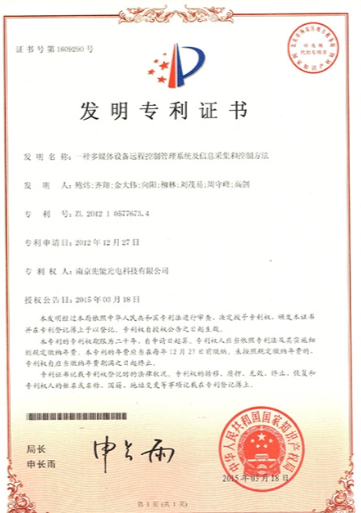 china Tallpic Intelligence Technology certification