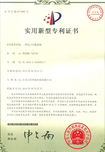 China Tallpic Intelligence Technology certification